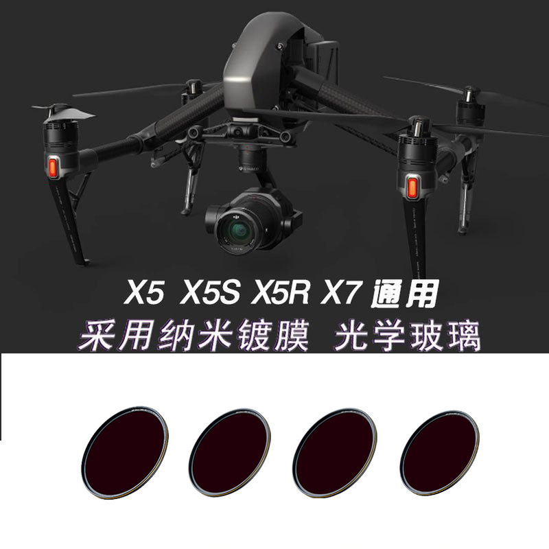 Inspire悟dji禅思X5X5SX5RX7滤镜ND2-400可调减光镜中灰镜CPL偏振