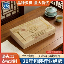 伴手礼品包装;保健品礼品包装;其他礼品包装