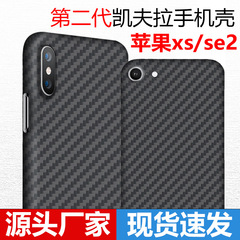 凱夫拉蘋果Xsmax適用蘋果xs/8/se2碳纖維手機殼一件代發工廠