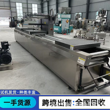 二手拉伸膜真空包装机 420型520型拉伸膜包装机 食品真空包装设备