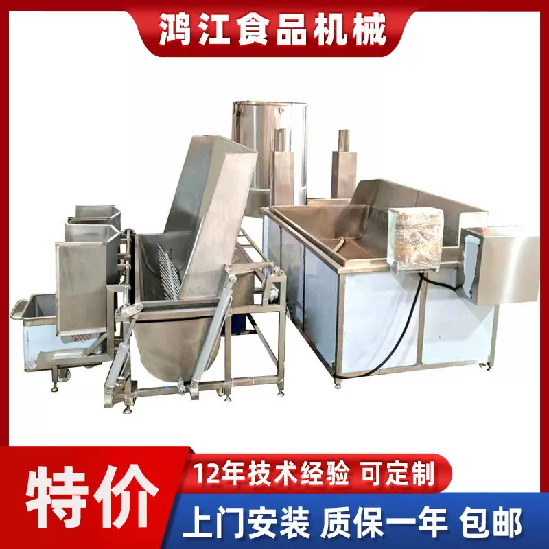 全自动虎皮鸡爪油炸机 连续式油炸设备 自动浸糖油炸锅燃气加热