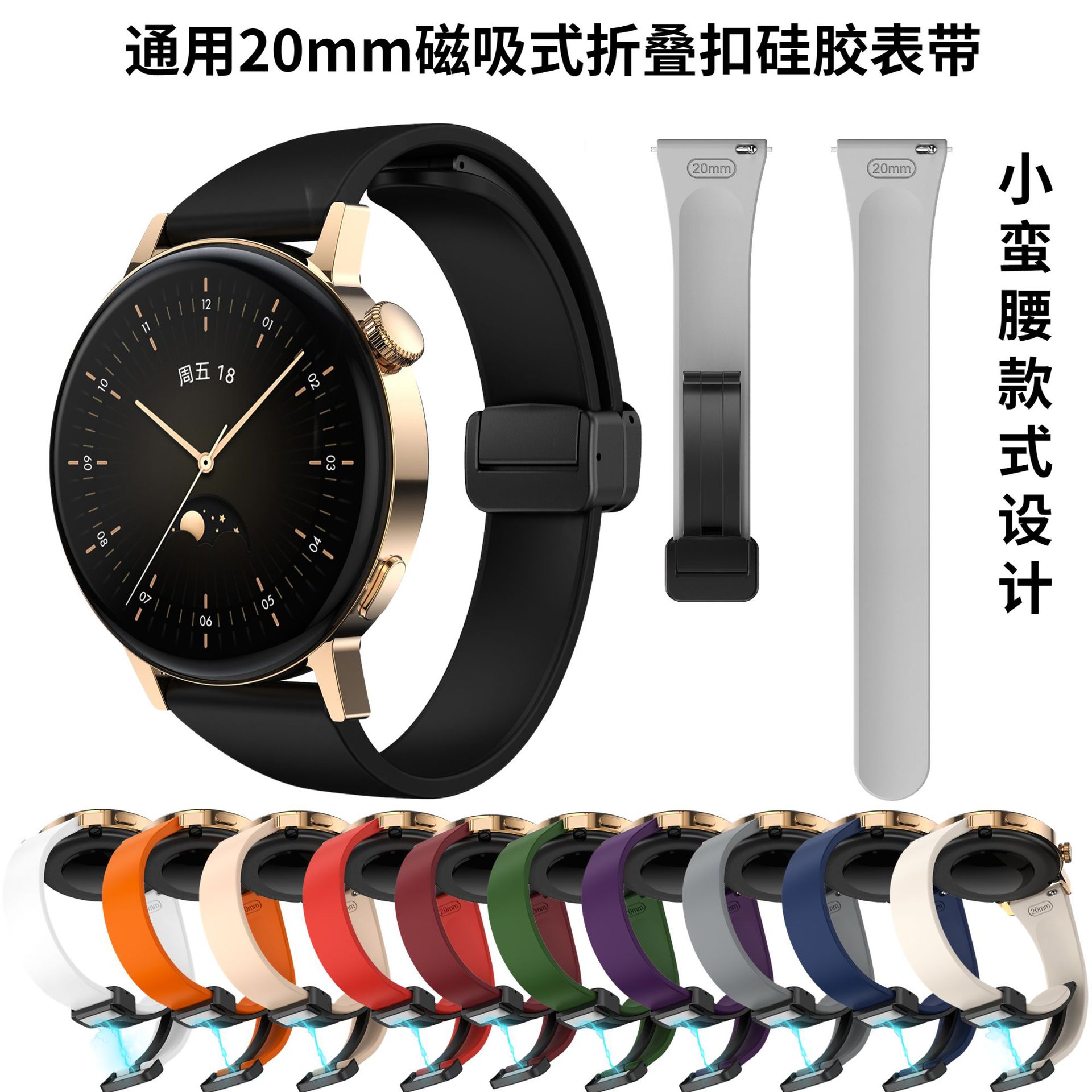 20mm小蛮腰磁吸扣主图