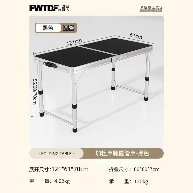 折叠桌子升降铝合金小桌子户外便携加厚简易夜市摆摊露营野餐桌椅|undefined