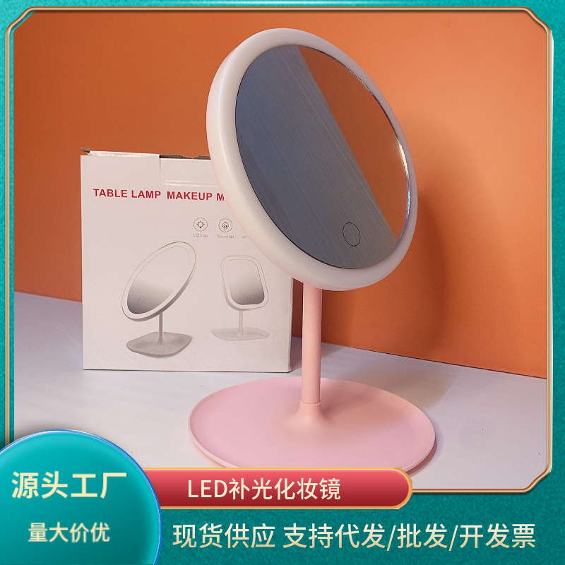 Espejo de maquillaje LED rojo de Internet Tik Tres colores con luz de relleno de luz dormitorio escritorio plegable portátil espejo de belleza transfronterizo portátil