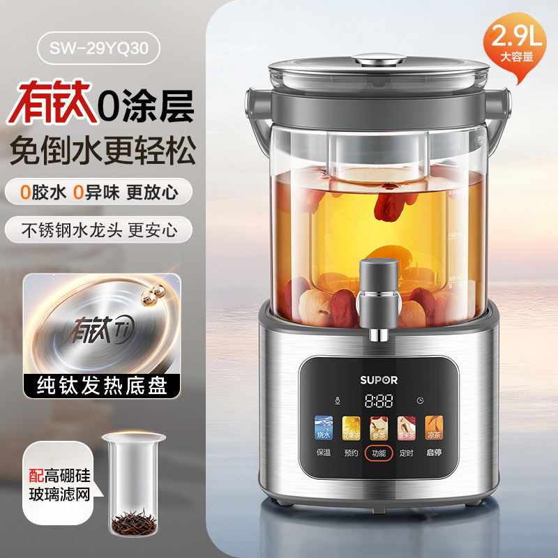 Supor Pure Titanium Health Kettle for Home Use, Multifunctional 2.9L Large Capacity Water Boiler, Office Glass Kettle Sw-29Yq30