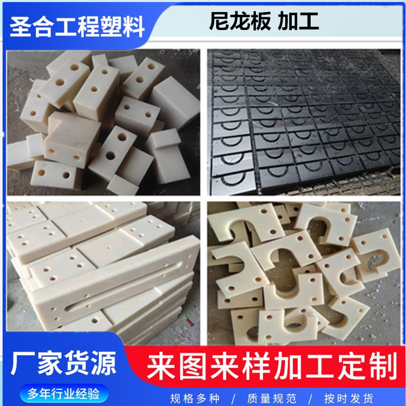 生产MC尼龙滑块 抗静电耐磨垫块  加工尼龙小板块 异形件