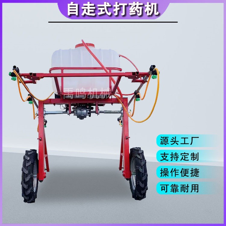 自走式手扶喷药机小型柴油打药机豆苗玉米田喷雾器