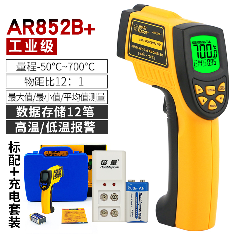 HD 스크린 산업용 온도계 AR852B+【-50℃~700℃】+충전기