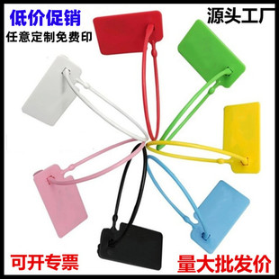 Disposable plastic seal clothes shoes luggage anti-counterfeiting anti-theft anti-adjustable bag buckle label Anti-drop tag label