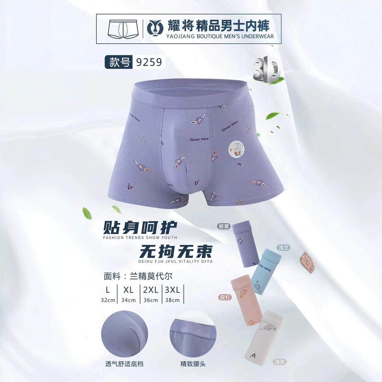 Cotton Modal Men's Underwear Boxer Panties Men's Cross-border Trade Underwear Ultra-thin Antibacterial Summer