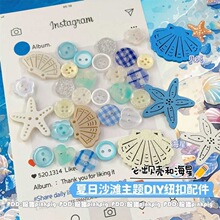 ����ɳ���s�����}�~�ۺ���ؐ��ins���~���b��ز�DIY��������Ʒ
