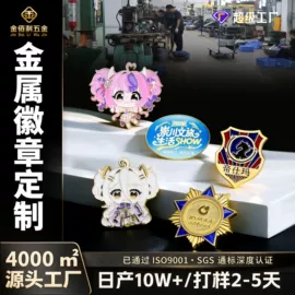 金属工艺品;书签;徽章