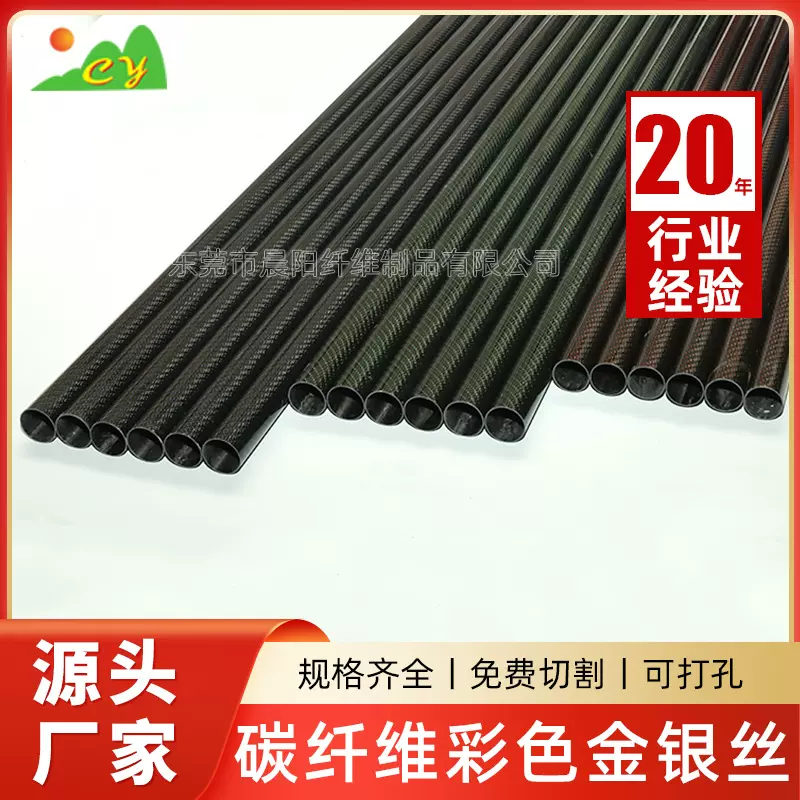 3K碳纤维管壁厚1mm汽摩配机械材料碳纤维空心管金银丝多规格卷管