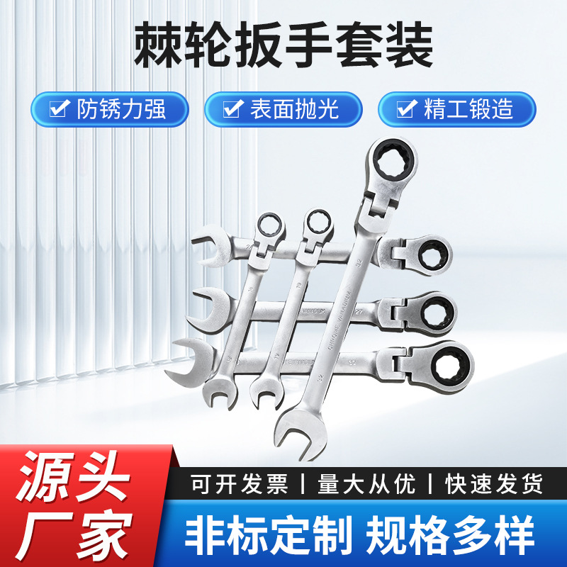 厂家批发9mm活动头棘轮扳手套装双头两用亮面扳手工业级梅花开口