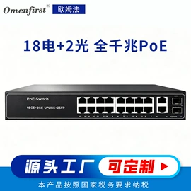 网络交换机;其他传输设备;光电器件