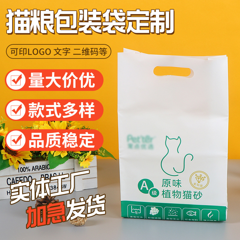 宠物用品包装袋猫粮狗粮自立自封袋宠物零食塑料包装袋可批发定制
