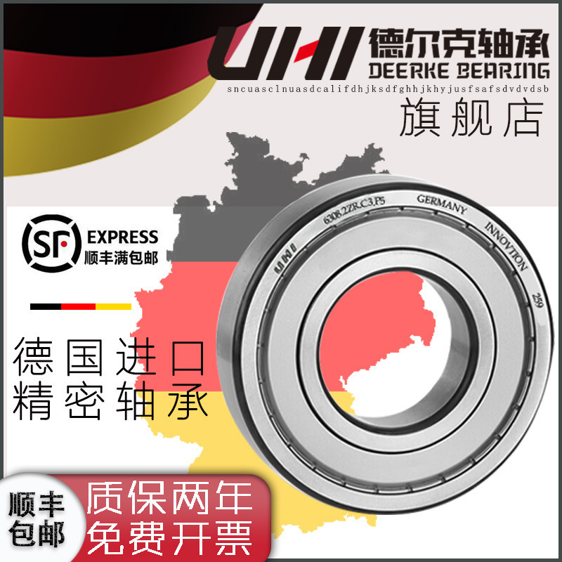 德国UHI进口高速电机深沟球轴承6200 6201 6202 6203 6204 ZZ