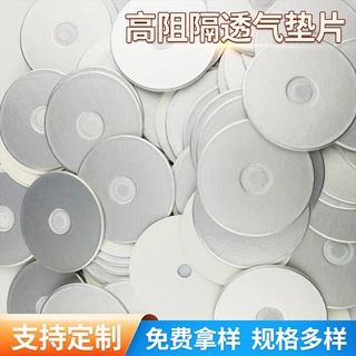 PE铝箔发泡垫片 瓶盖密封垫片压敏食品封口垫片 批发可印logo