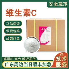 現物直発ビタミンc食品級L-アスコルビン酸VC粉栄養強化剤
