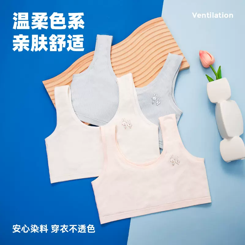 无缝小兔子无胸垫少女背心女童小学生发育期少女内衣打底学生背心