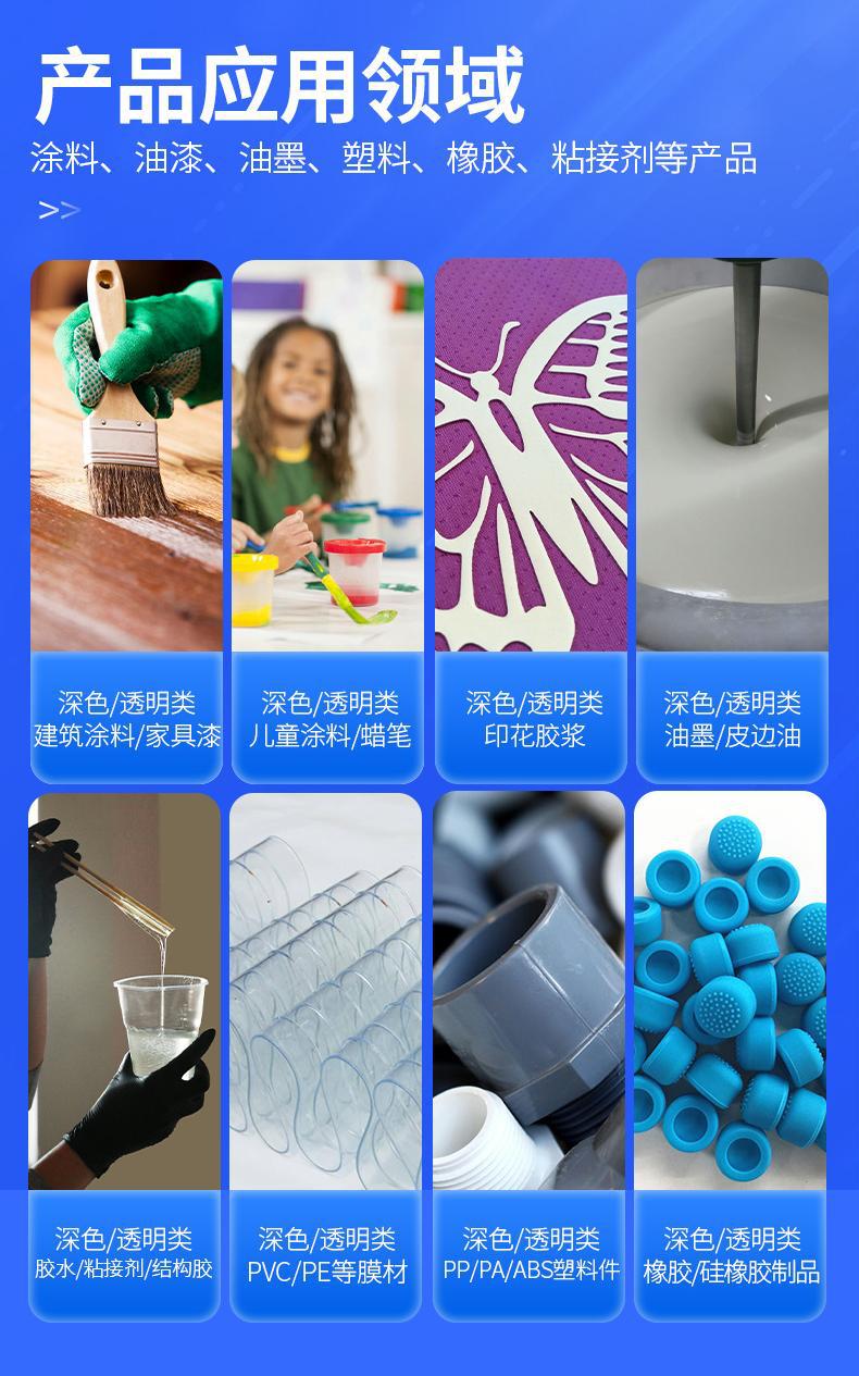 透明粉应用领域