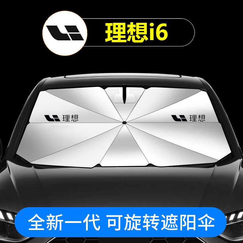 Ideal I6 Car Sunshade, Special Sun Protection and Heat Insulation Curtain, In-Car Sunshade Umbrella, Front Light-Blocking Panel Cover, Cross-Border Shipping Ideal I6 Car Sunshade, Special Sun Protection and Heat Insulation Curtain, In-Car Sunshade Umbrella, Front Light-Blocking Panel Cover, Cross-Border Shipping