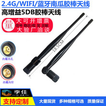 2.4G�쾀ZIGBEE�쾀5DB�ϹϿ��ۯBSMA���^WIFI·����2400-2500MHZ