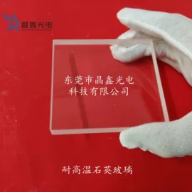 特种玻璃;玻璃制品;玻璃加工