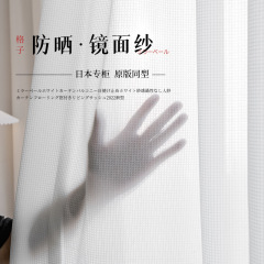 日焼け止めは鏡面の糸を厚くして、新しい光が透けないベランダの窓の白い窓の糸の半遮光のガーゼの製品です。