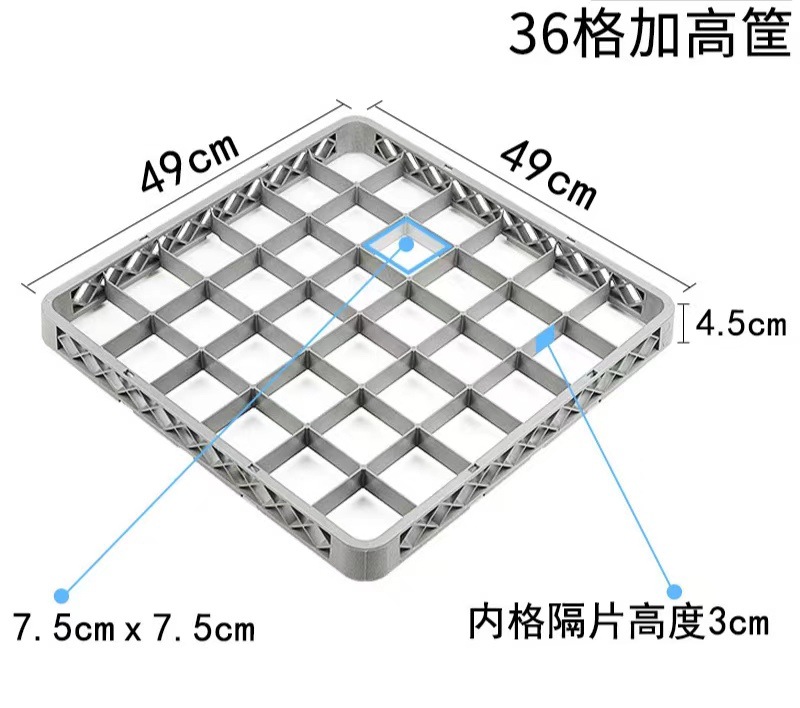 36칸 높이 조절 바구니  연회색
