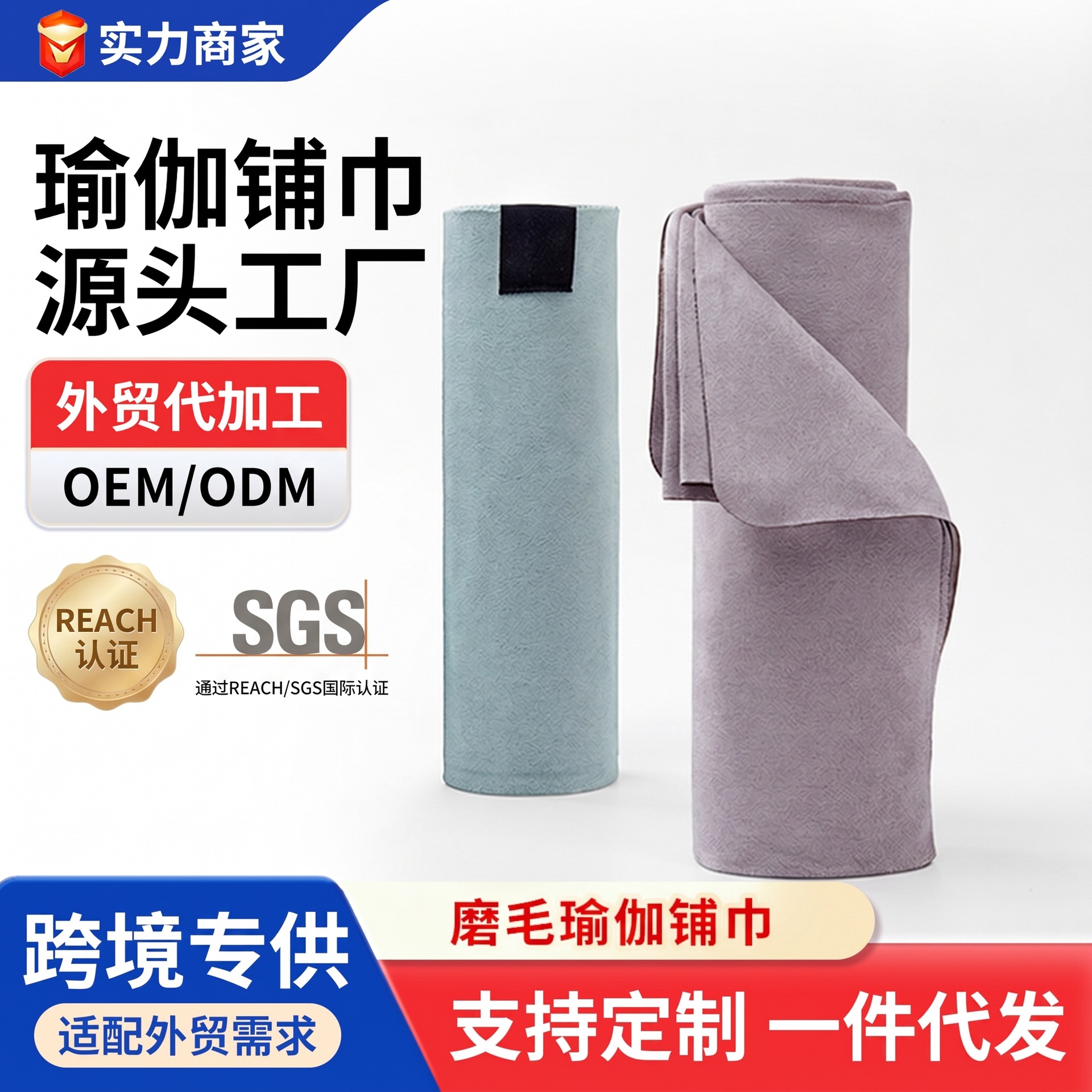 Brushed yoga mat towel, non-slip, sweat-absorbent, portable for yoga studios, fitness, dirt-resistant sports mat towel, cross-border Amazon dropshipping