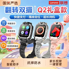儿童智能穿戴;智能手表;GPS定位器