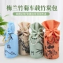 梅兰竹菊250g竹炭麻布竹炭包