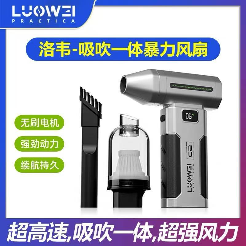Handheld Car-Mounted Dust Blower, High-Speed Keyboard Cleaning Dust Collector, Suction and Blowing Integrated Portable Violent Fan