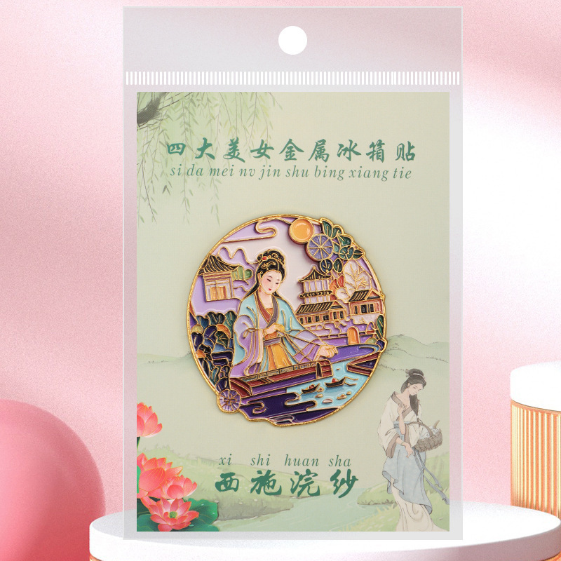 四大美女金属冷蔵庫マグネット、昭君貂蝉、西施、クリエイティブなお土産、磁気ステッカー|undefined