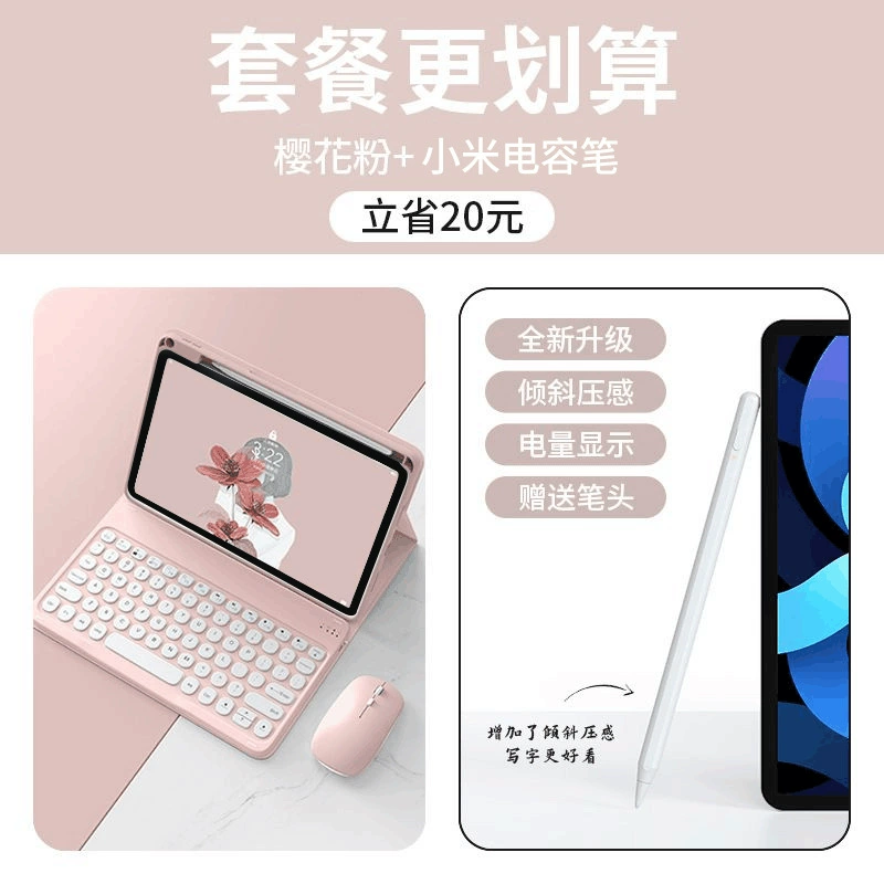 Чехол с Bluetooth-клавиатурой (Xiaomi, Redmi) — совместим 11,2–12,4", съемная клавиатура и мышь