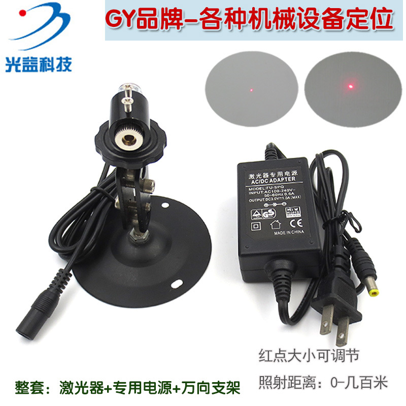 红色圆点定位灯发射器650nm635nm外调式红光点状激光器镭射头模组