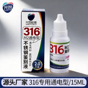 316���P䓙z�yҺ���I�b�e�f����M2�yԇ�R�eҺ���о��b������15ml