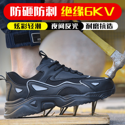 Wholesale labor protection shoes for men, anti-smash, anti-puncture, steel toe-toe work shoes, lightweight, breathable, insulating, protective, women's safety shoes
