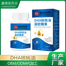 DHA核桃油澡油亚麻籽油60粒便携当天发货现货批发一件代发