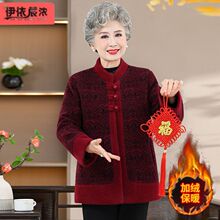 奶奶冬装外套加绒加厚款60-80岁中老年女老人保暖加厚上衣棉衣女
