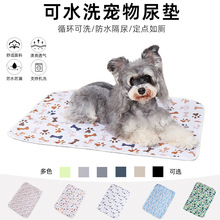 定制宠物狗狗尿垫可水洗宠物地垫大中小型犬窝垫隔尿垫防水宠物垫