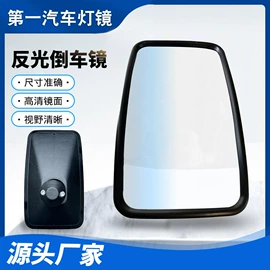 后视辅助镜;倒车镜后视镜;尾灯