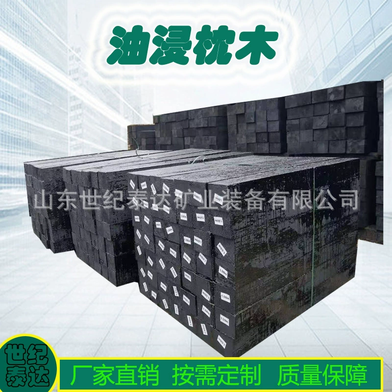 Масляные шпалы, сосновые антикоррозийные деревянные шпалы, универсальные шпалы для горнодобывающих железных дорог, деревянные шпалы для мостов, впрыск масла при высоких температурах и высоком давлении.