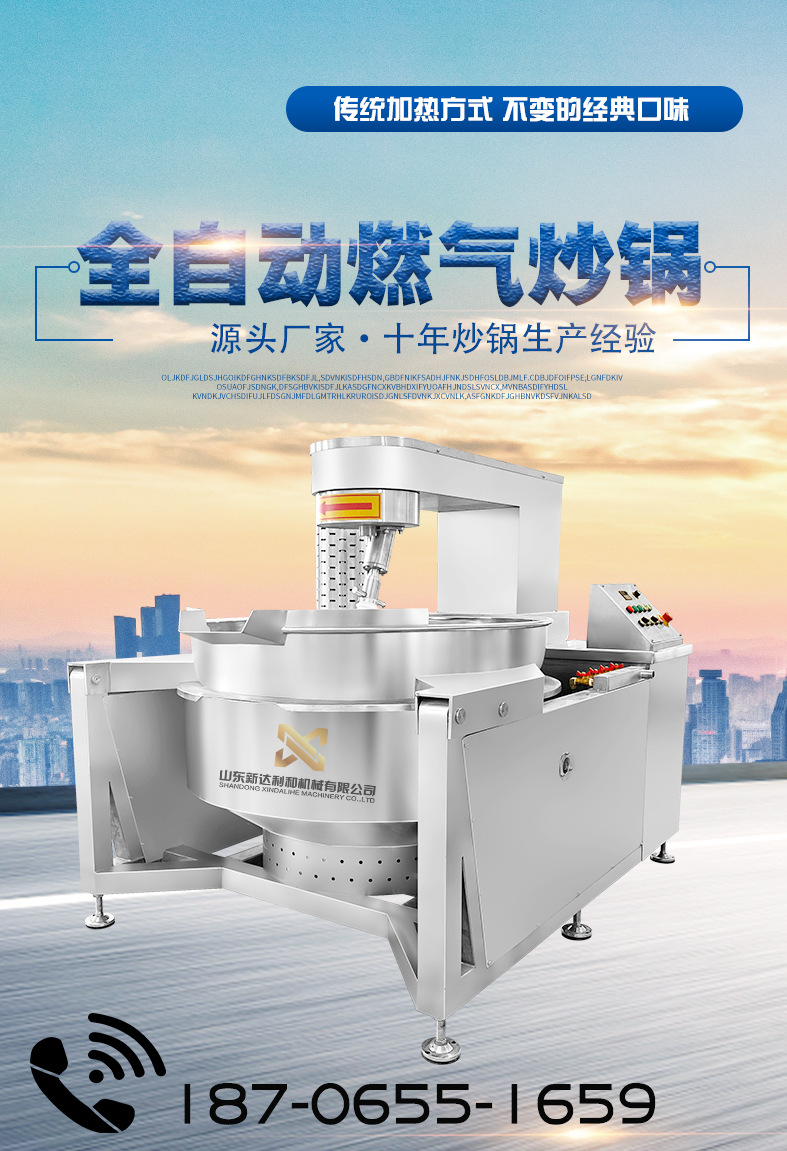 燃气行星详情页20220426_02