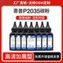 惠普hp2035n2035d墨粉