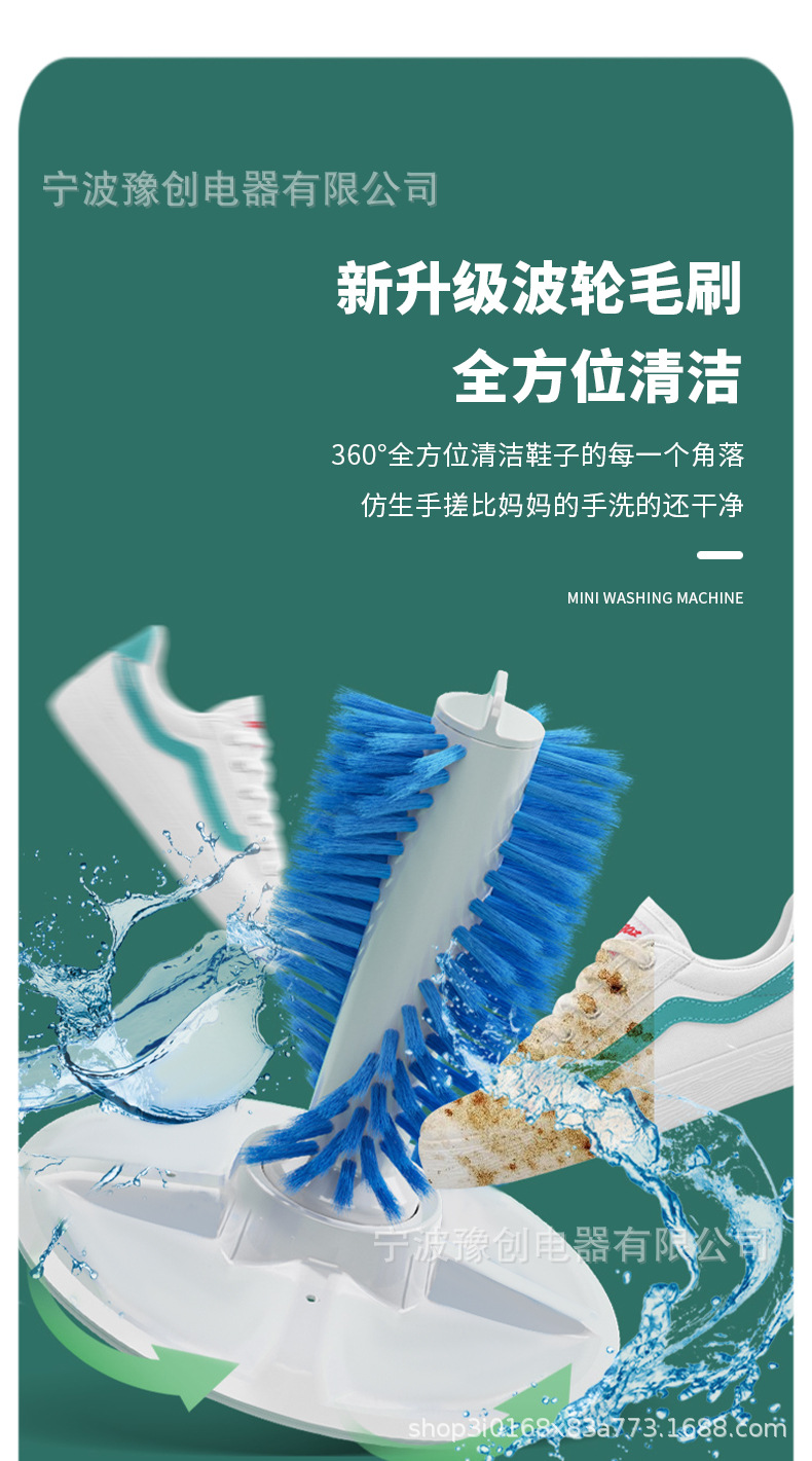 洗鞋机_09