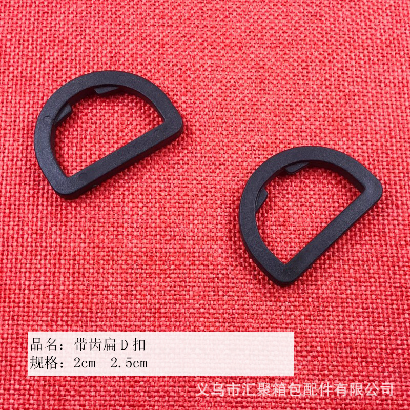 长期供应塑料d扣 d型环 五角D扣 双层D扣 规格齐全 量大从优-阿里巴巴