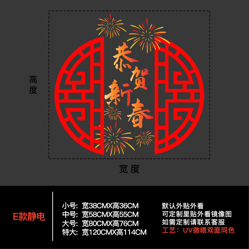 2026 年馬新年ガラスステッカーショップ新年窓装飾用品静電窓装飾窓ステッカーウォールステッカー|undefined