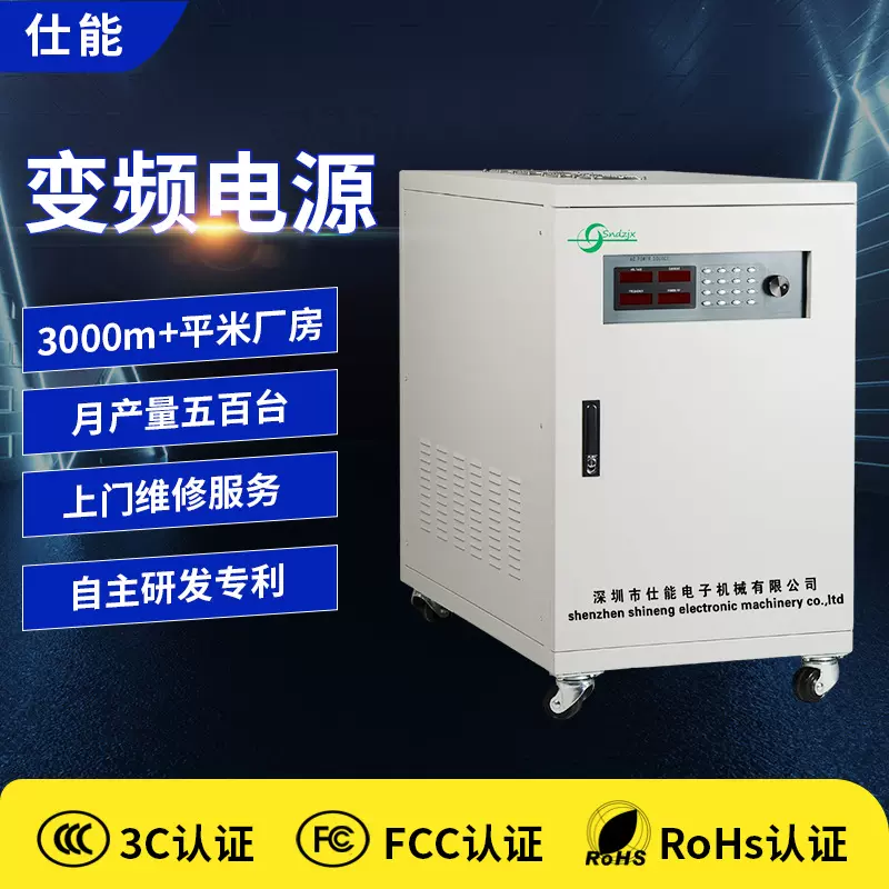 可编程程控电源程控稳压电源20kva程控电源智能程控变频电源批发
